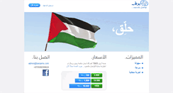 Desktop Screenshot of barqsms.com